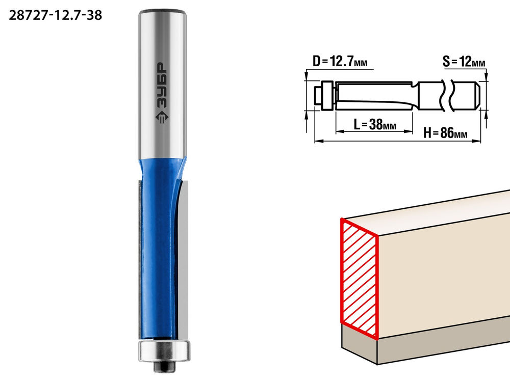 Фреза кромочная 12.7?38 мм с нижним подшипником хвостовик 12 мм ЗУБР Профессионал 28727-12.7-38
