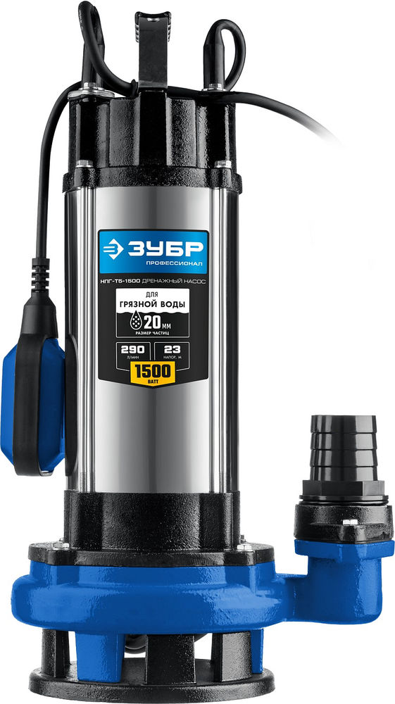 Насос дренажный с большим напором для грязной воды 1500 Вт ЗУБР Профессионал НПГ-Т5-1500