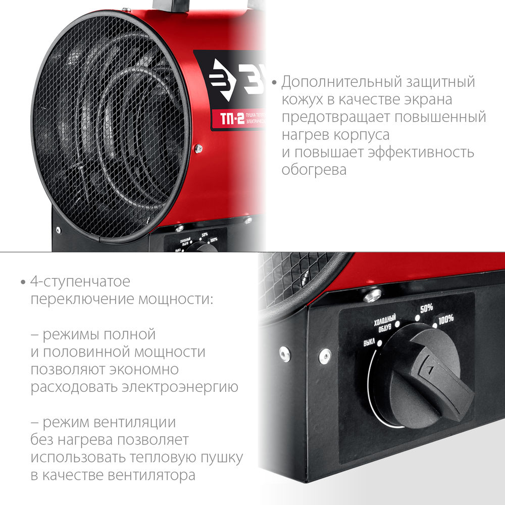 Тепловая пушка электрическая 2 кВт ЗУБР ТП-2