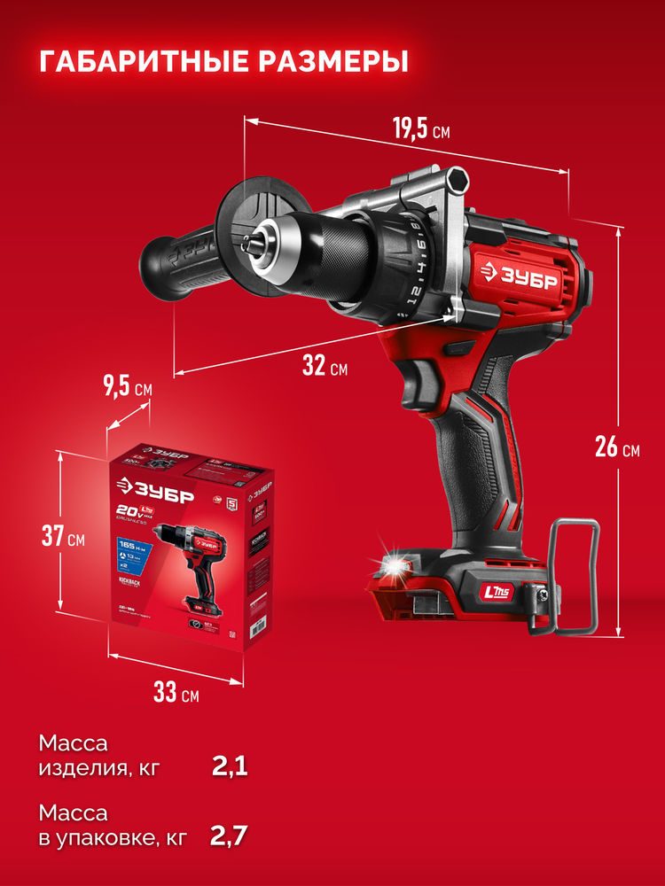 Дрель-шуруповерт бесщеточная 20 В 165 Н·м без АКБ LMS ЗУБР ДБ-165