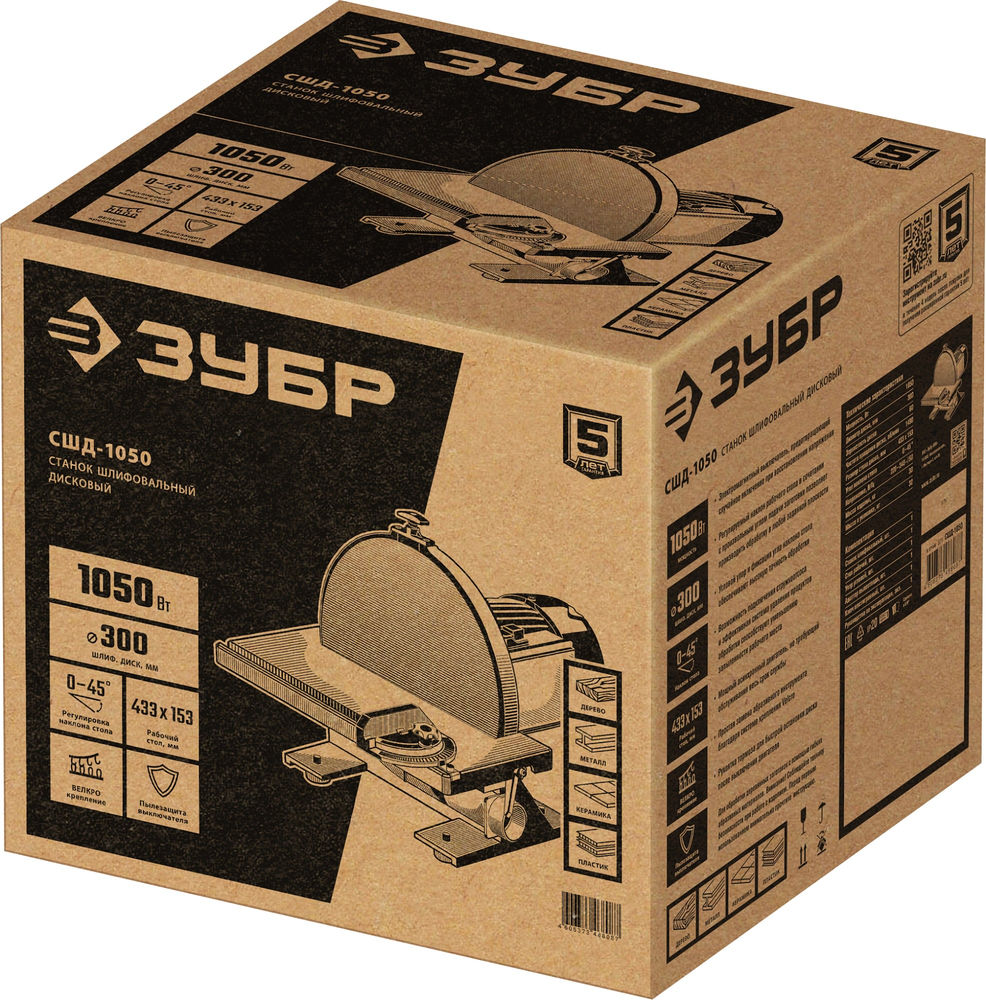Станок шлифовальный дисковый d 305 мм 1050 Вт ЗУБР СШД-1050