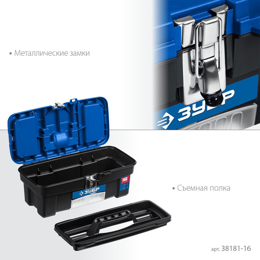 Ящик 414 x 212 x 175 мм 16 пластиковый для инструментов ЗУБР ДЕСНА-16 38181-16