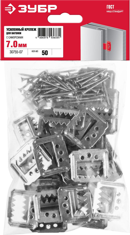 Усиленный крепеж для вагонки 7 мм, 50 шт ЗУБР Кляймер-У2 30755-07