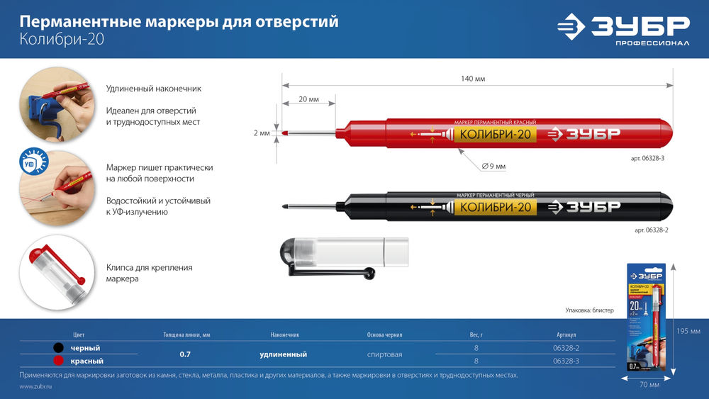 Перманентный маркер для отверстий Колибри-20 черный, наконечник L 20 мм, 2 мм ЗУБР 06328-2_z01