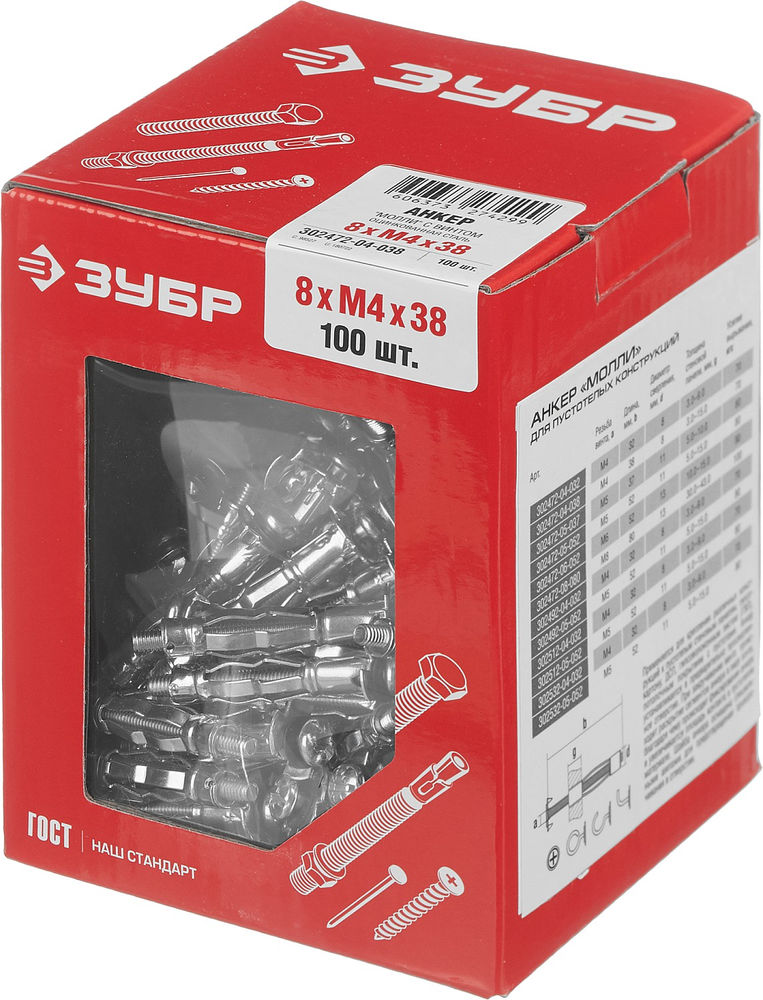 Анкер для пустотелых конструкций МОЛЛИ, М4 х 38 х 8 мм, 100 шт ЗУБР 302472-04-038