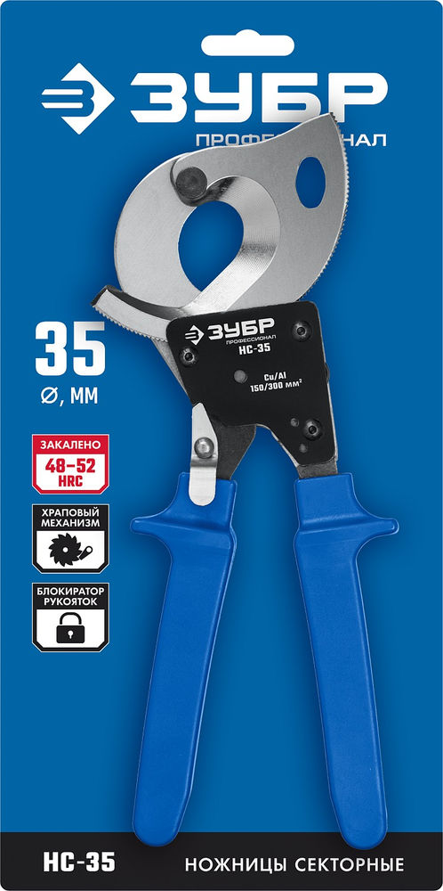 Ножницы секторные НС-35, d 32 мм ЗУБР Профессионал 23350-32