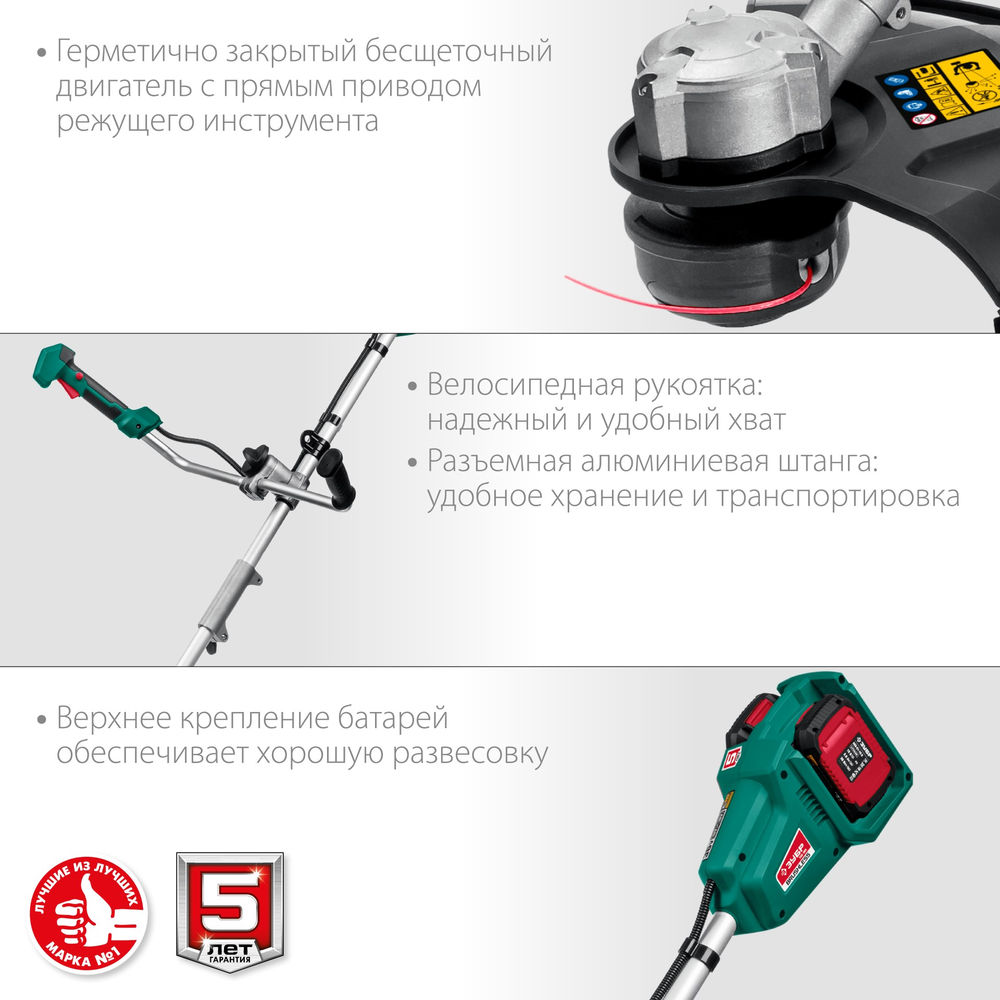 Бесщеточный триммер 36 В 35/25.5 см без АКБ ЗУБР С1-18 ТАБ-365