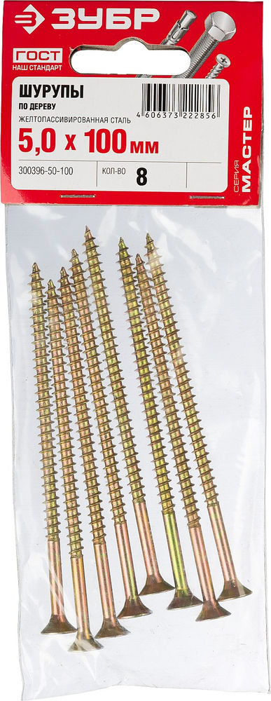 Саморез универсальный 100 х 5.0 мм, жёлтый цинк, 8 шт СУ-Ж ЗУБР 300396-50-100