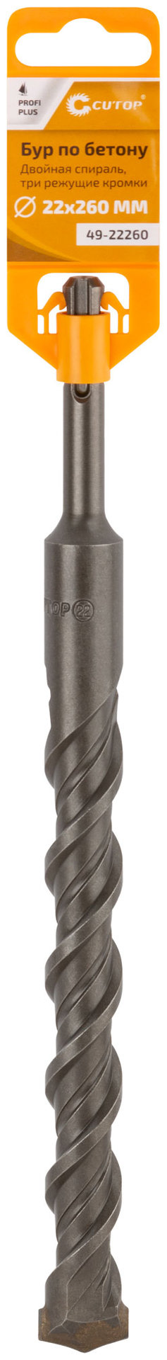 Бур по бетону CUTOP, Profi Plus - двойная спираль, три пылеотводящие кромки, 22 x 260 мм (49-22260)
