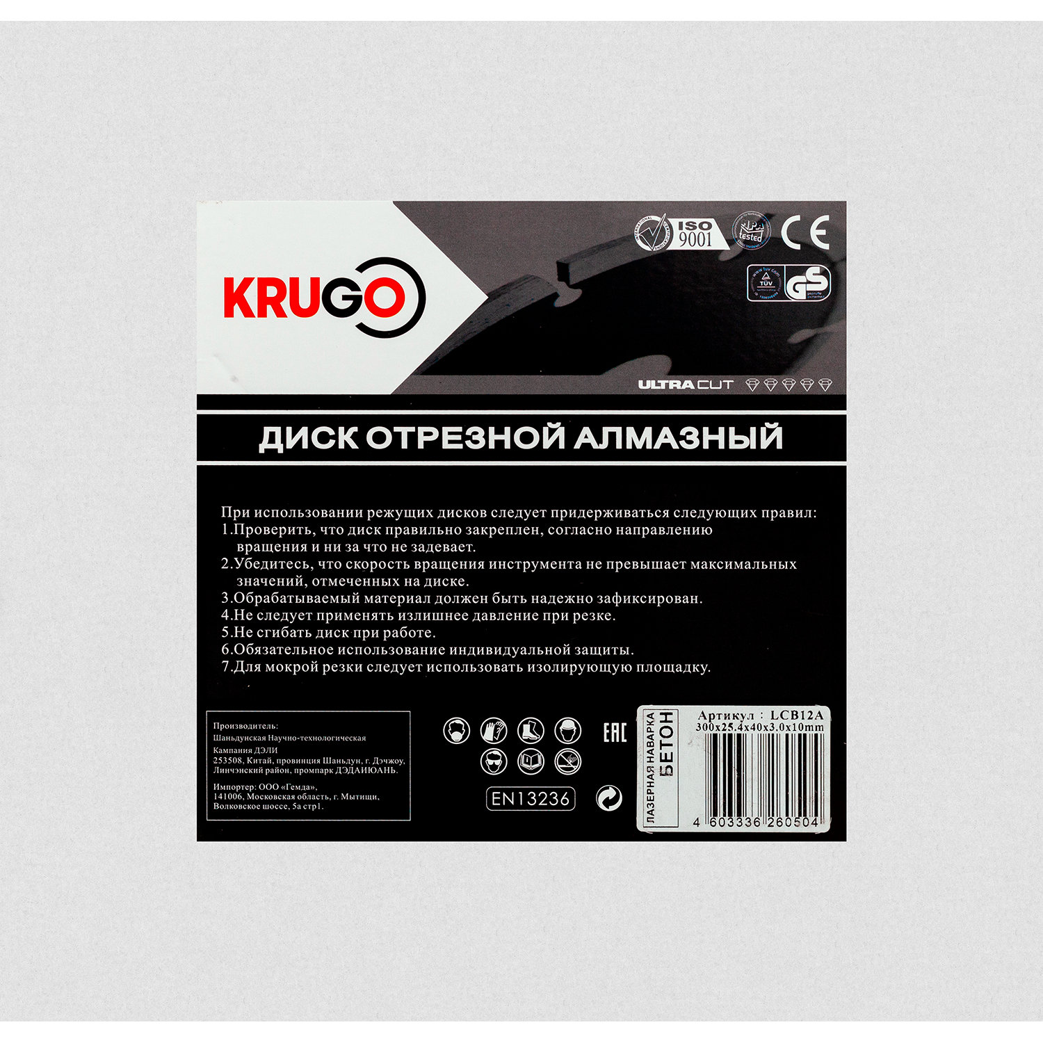 Диск алмазный для бетона, лазерная сварка 300x25.4x40x3.0x10mm KRUGO (LCB12A)