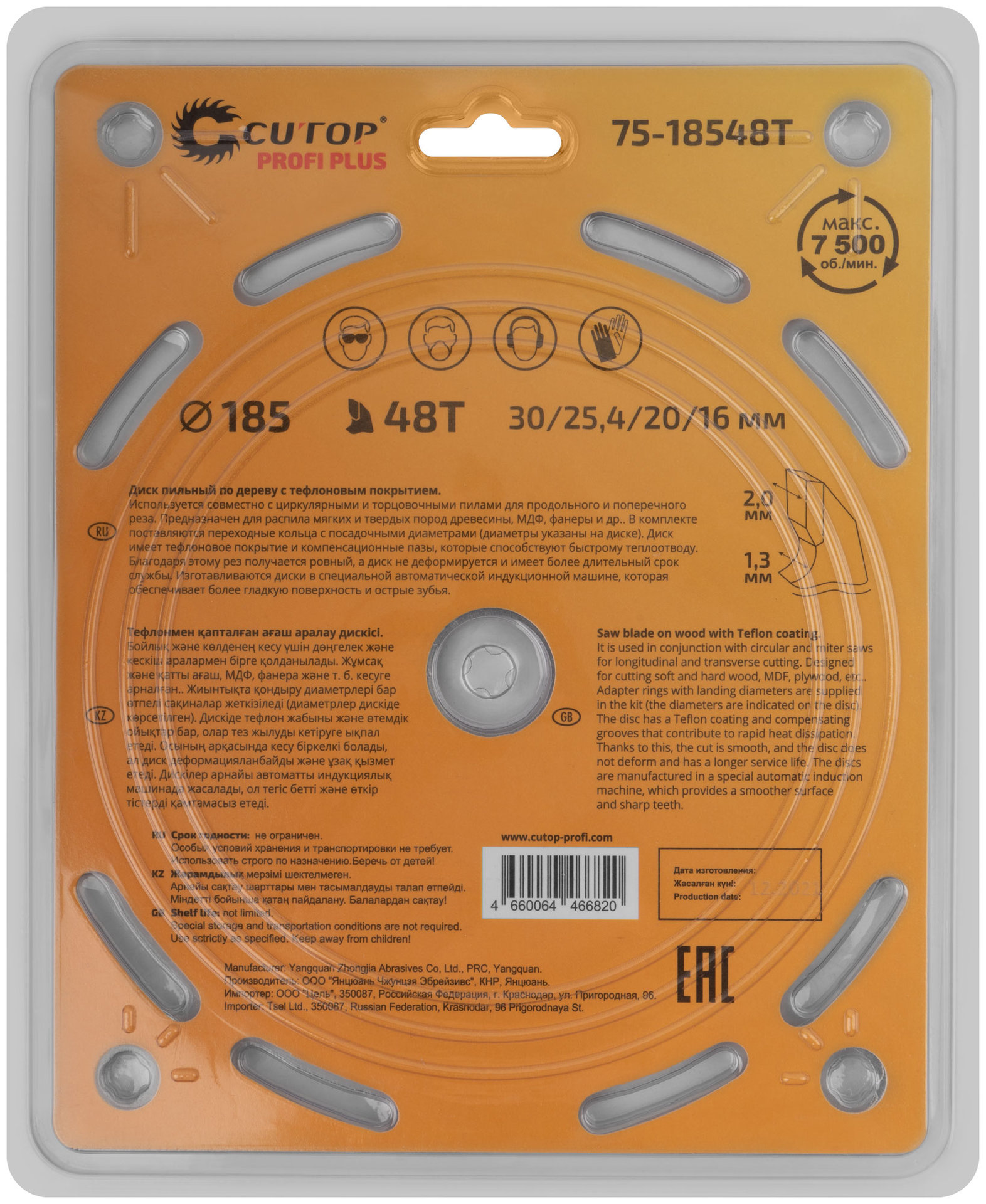 Диск пильный по дереву с тефлоновым покрытием 48Т, CUTOP Profi plus, 185 х 1,3/2,0 х 30/25,4/20/16 мм (75-18548Т)