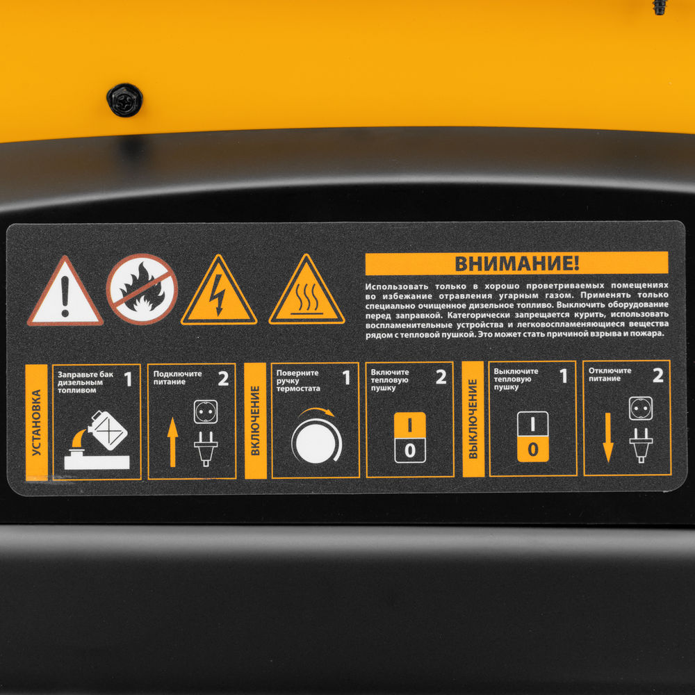 Дизельная тепловая пушка DHG-25i, 25 кВт, 600 м3/ч, прямой нагрев, термостат Denzel (96483)