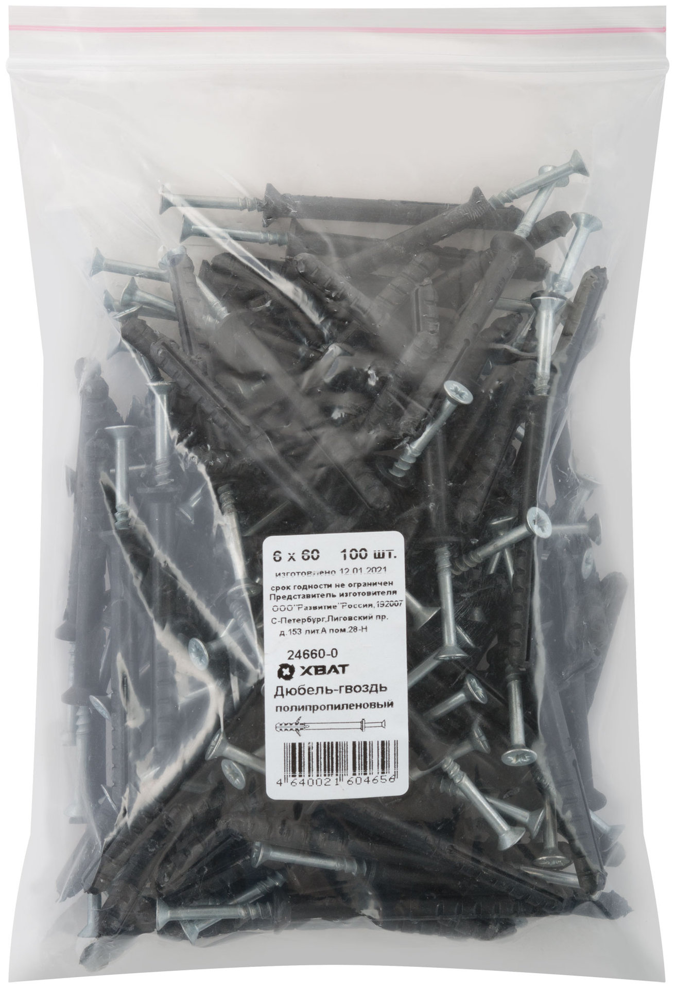 Дюбель-гвоздь полипропиленовый 6х60 100 шт. Фасовка (24660-0)