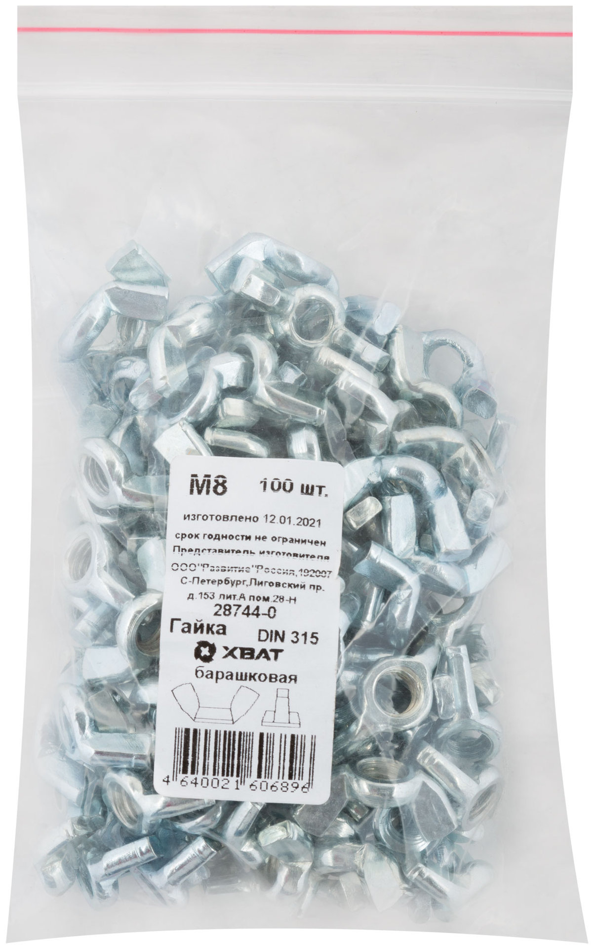 Гайка барашковая (DIN 315) М8 100 шт Фасовка (28744-0)