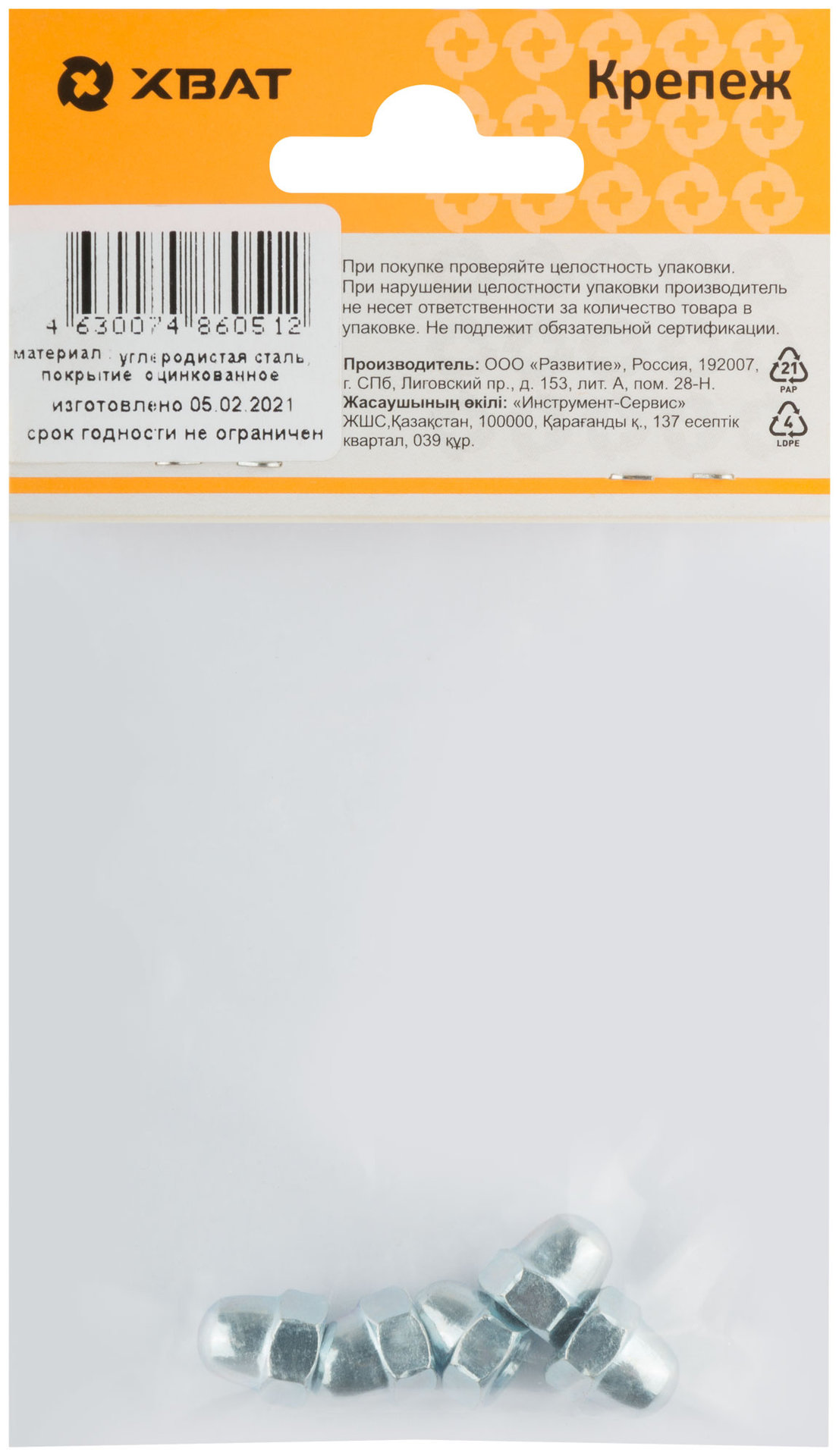 Гайка колпачковая М6 ( фасовка 5 шт ) DIN1587 (28606-2)