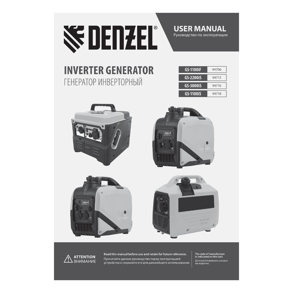 Генератор инверторный GS-3000iS, 3,0 кВт, 230 В, закрытый корпус, ручной старт DENZEL (94716)