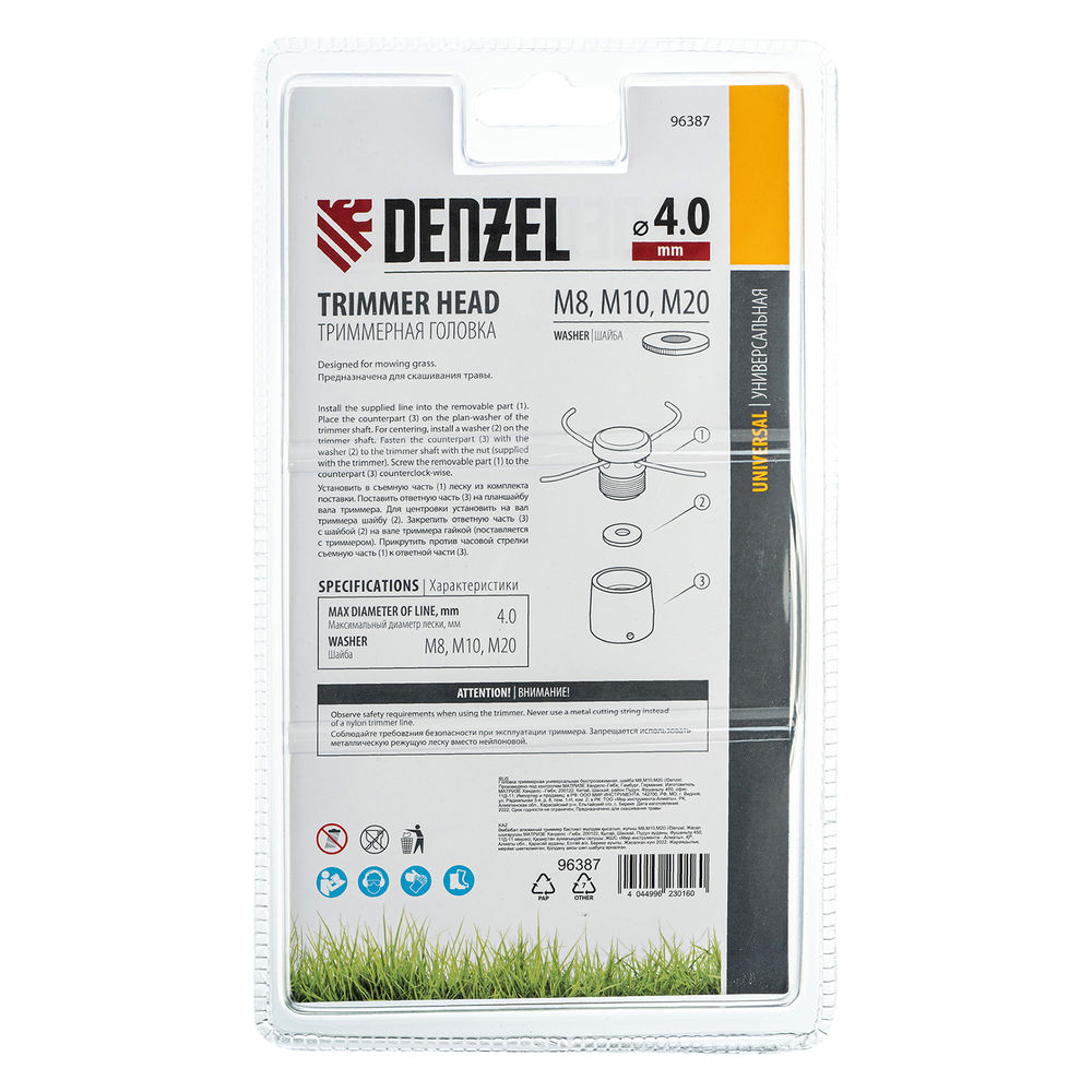 Головка триммерная универсальная быстрозажимная, шайба М8,М10,М20 Denzel (96387)