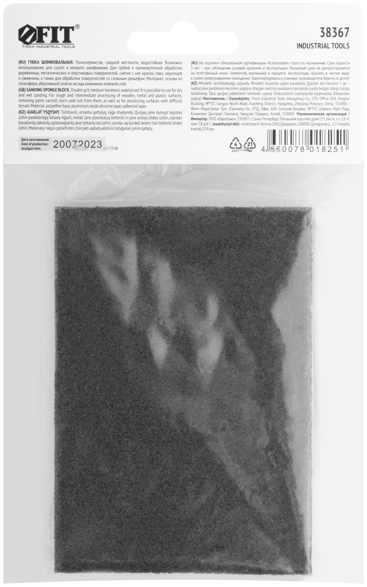 Губка шлифовальная алюминий-оксидная, 100х70х25 мм, средняя жесткость Р 60/ Р 100 (38367)