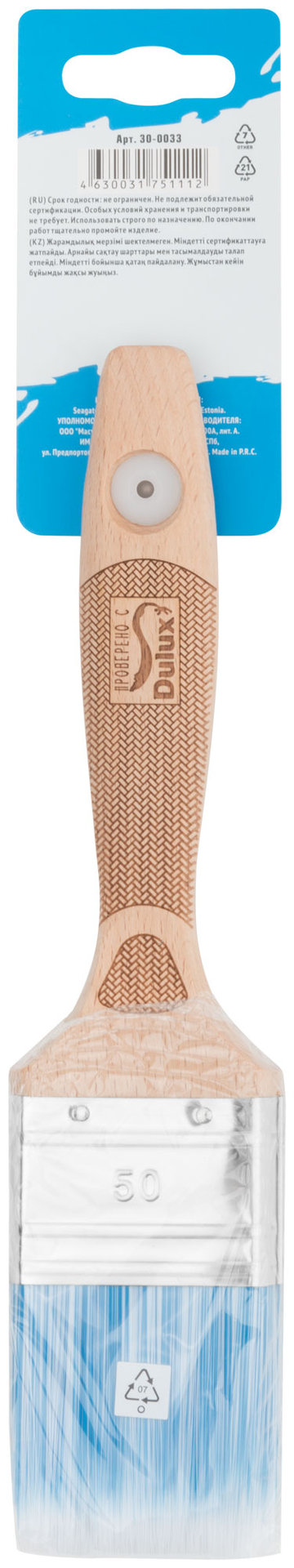 Кисть флейцевая, толщ. 16 мм, ПБТ-щетина, нерж. обжим., буковая ручка, ширина 50 мм (30-0033)