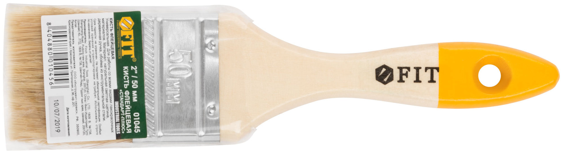 Кисть флейцевая Стандарт-Плюс, натур.светлая щетина, деревянная ручка 2 (50 мм) (01045)