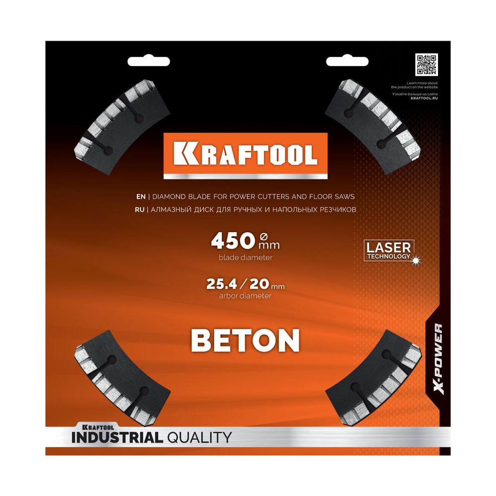 Алмазный диск BETON, 450 мм (25.4/20 мм, 12?3.8 мм) KRAFTOOL 36686-450_z01