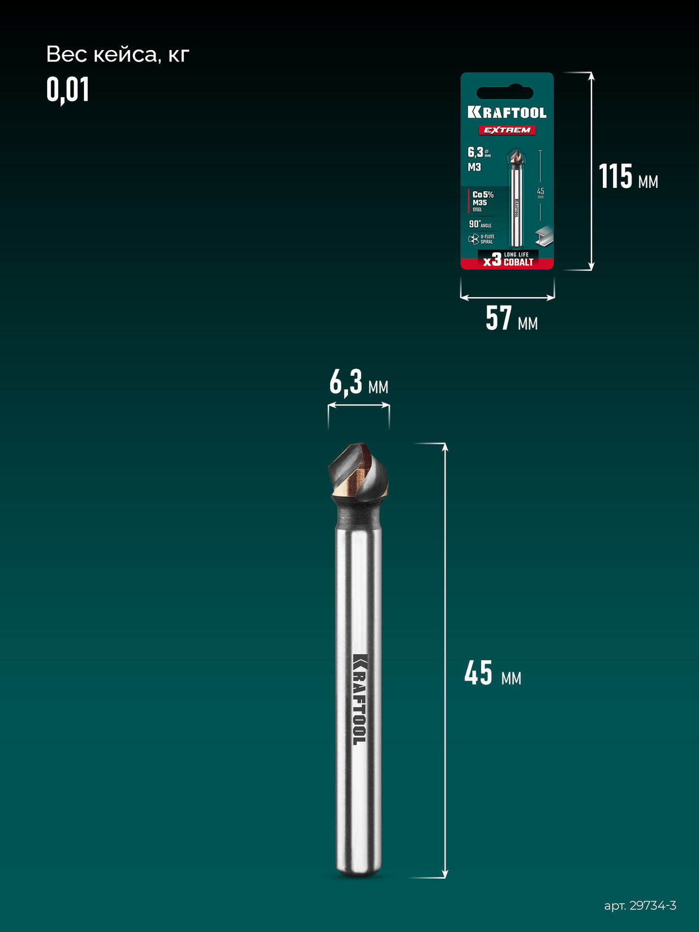 KRAFTOOL EXTREME Со5-А, d 6.3x5х45 мм, Z3, 90°, сталь M35, U-образная спираль, зенковка (29734-3)