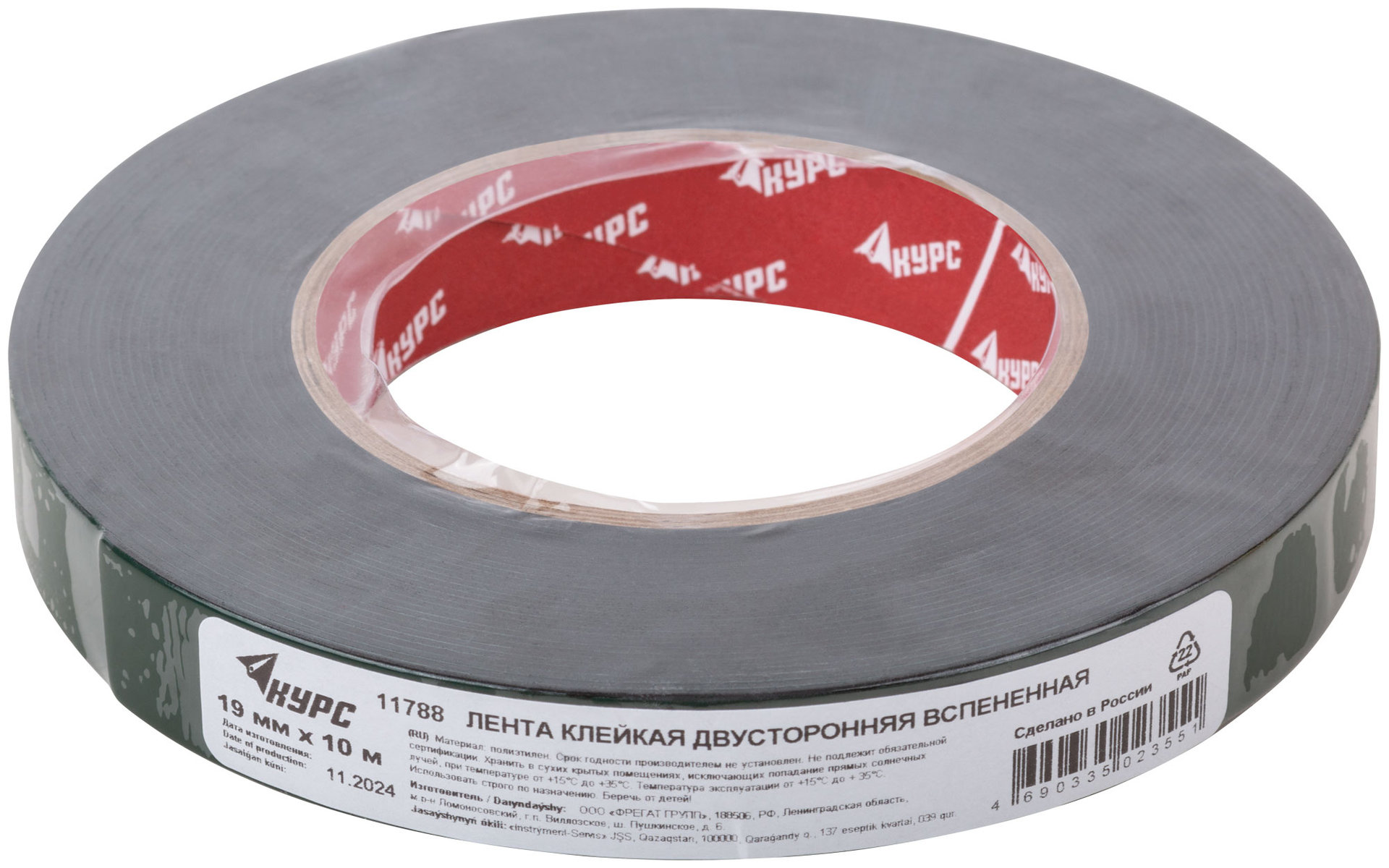 Лента монтажная клейкая на вспененной основе, черная 19 мм х 10 м (11788)