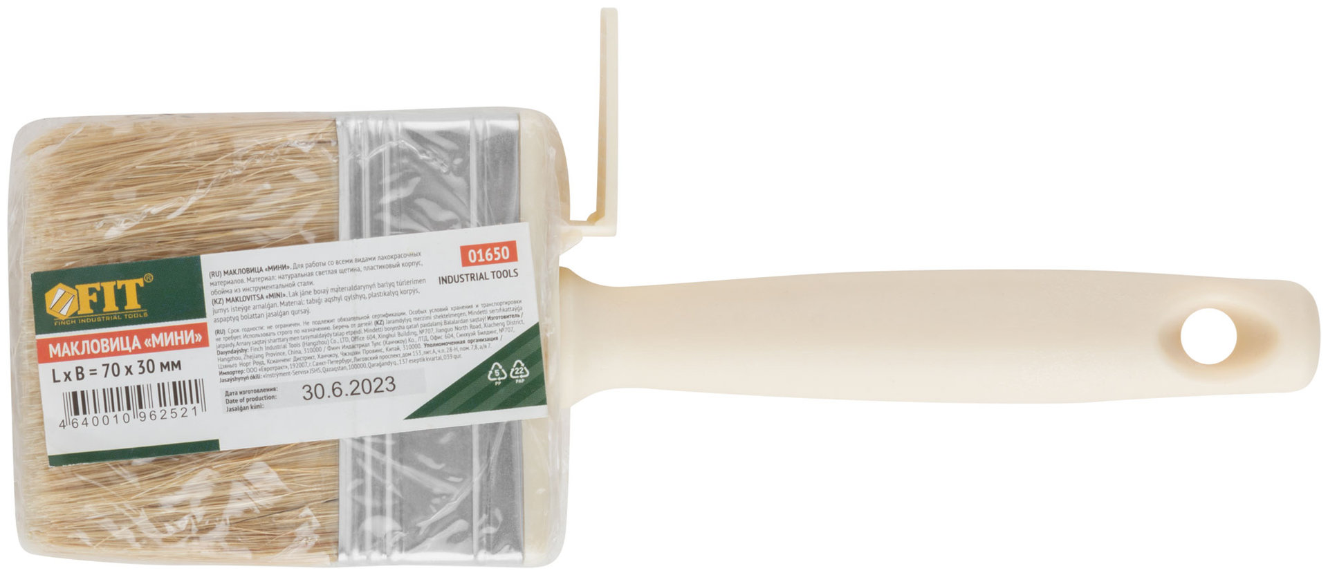 Макловица, натур. светлая щетина, пластиковый корпус мини 30 х 70 мм (01650)