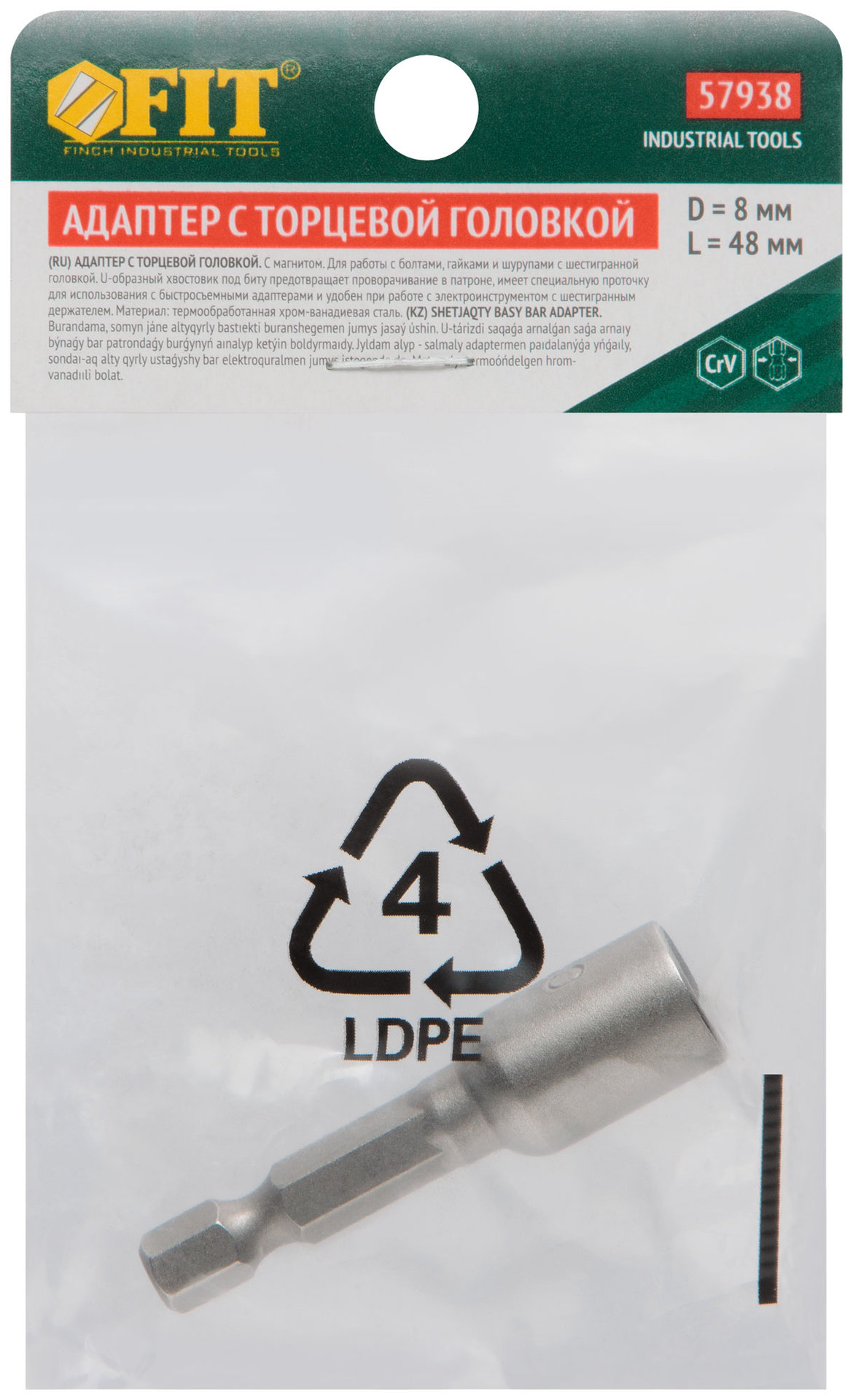 Насадка для шурупов и болтов с 6-гр.головкой Профи d=8 мм, L=48 мм