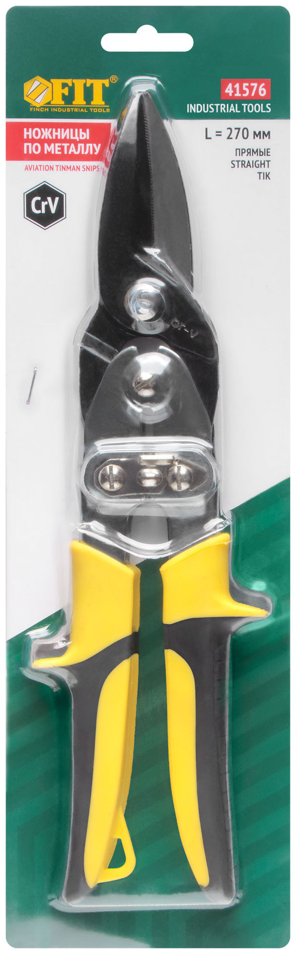 Ножницы по металлу усиленные CrV Профи, прорезиненные ручки, прямые 270 мм (41576)