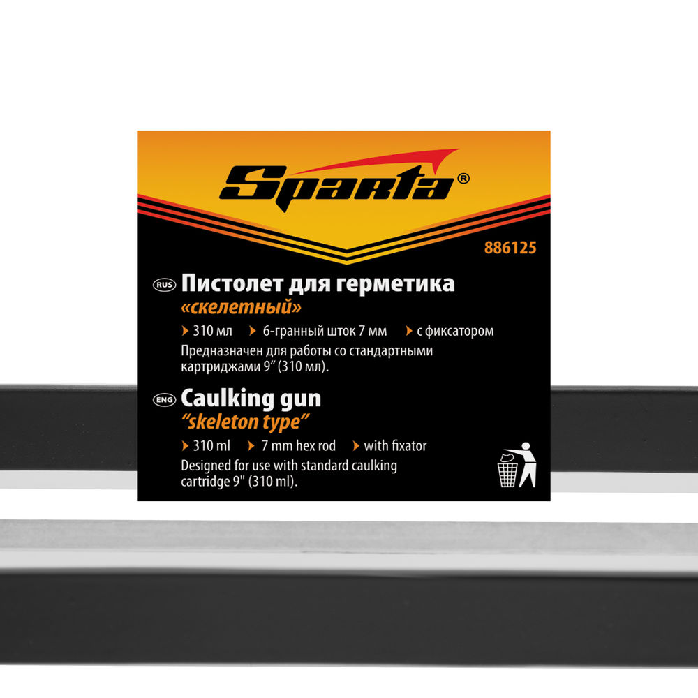 Пистолет для герметика, 310 мл, скелетный, усиленный с фиксатором, шестигранный шток 7 мм Sparta (886125)
