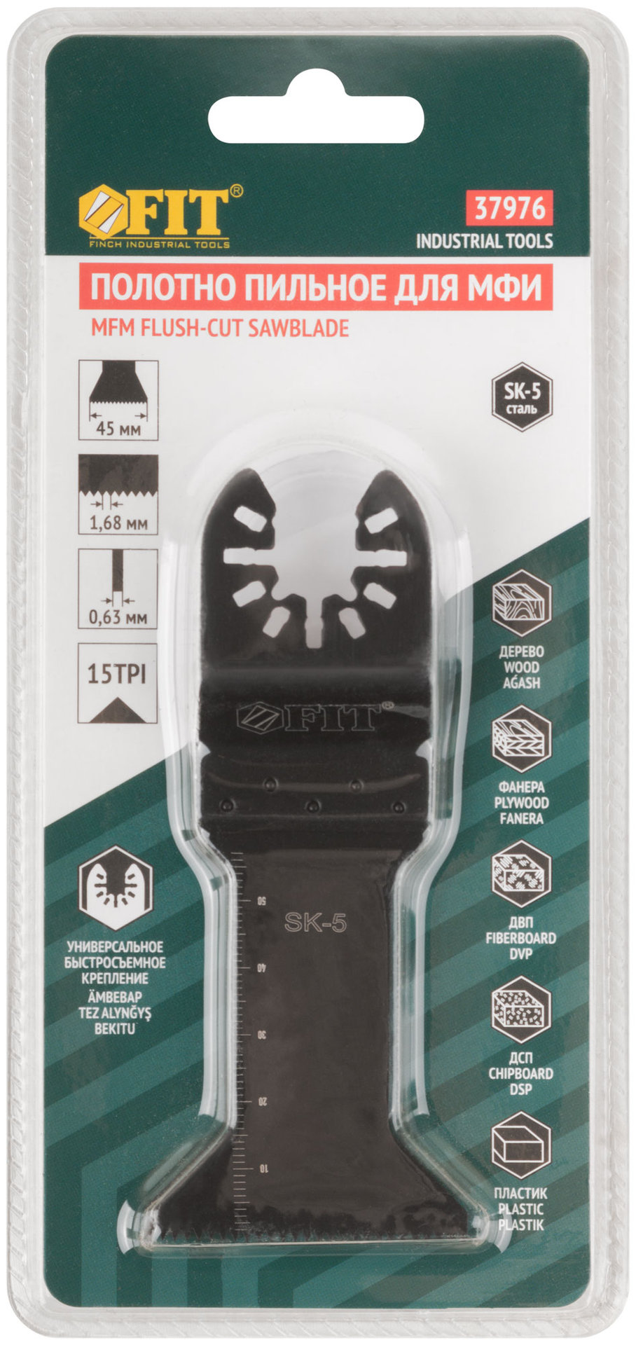 Полотно пильное фрезерованное ступенчатое, сталь SK-5, 45х0,63 мм (37976)