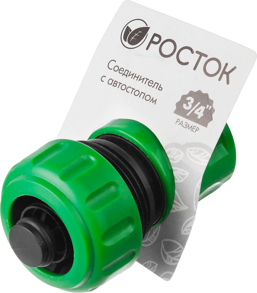 Быстросъемный соединитель 3/4, с автостопом для шланга РОСТОК RC-34A 426362