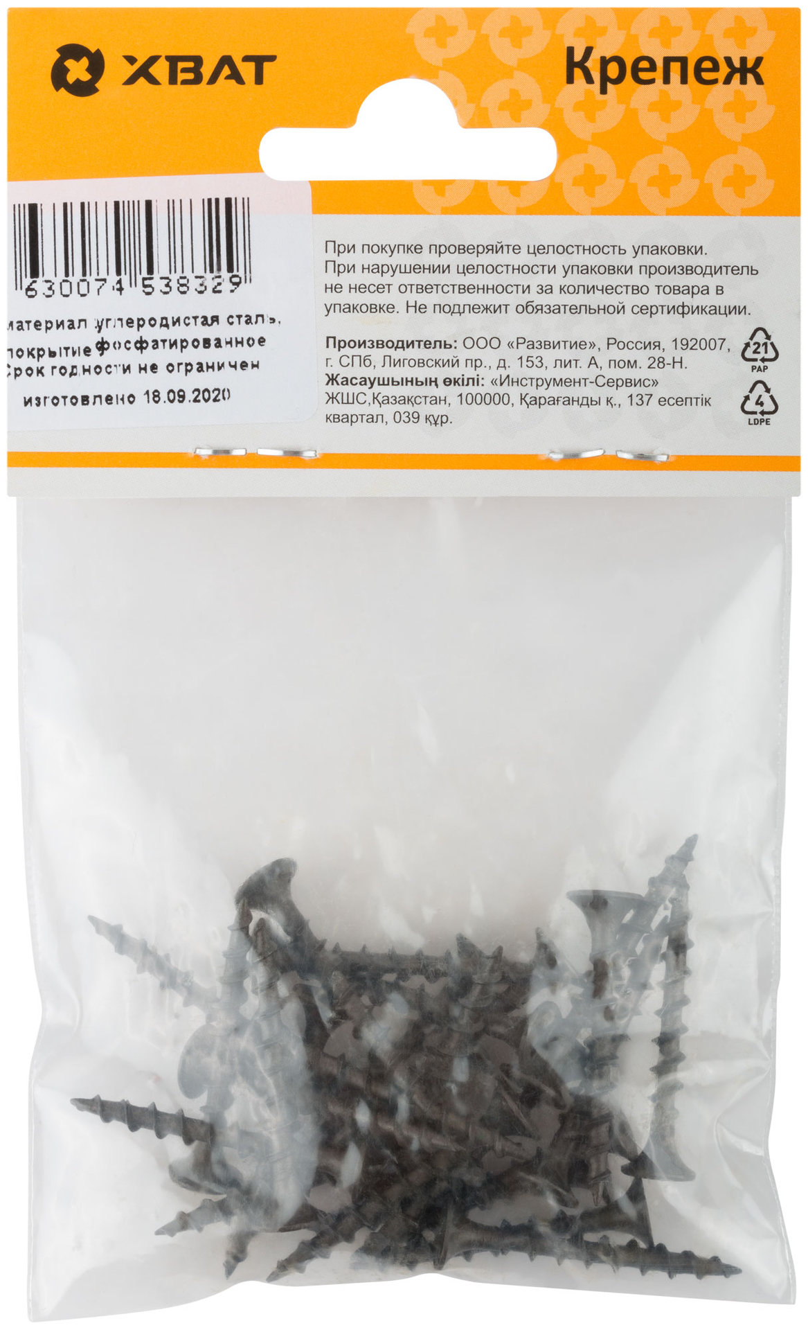 Саморезы черные по гипроку к дереву 3,5 х 32 (фасовка 25шт) (22032-2)