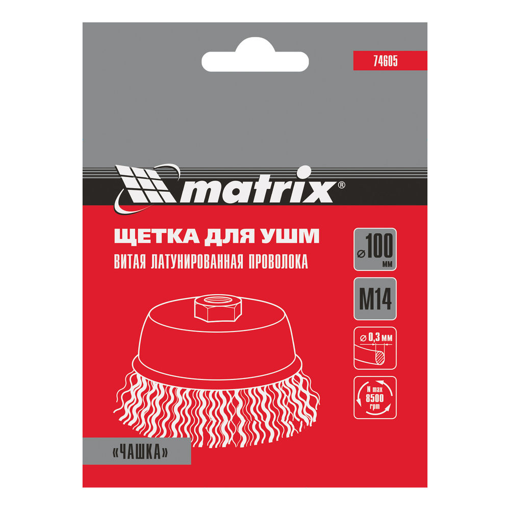 Щетка для УШМ, 100 мм, М14, чашка, латунированная витая проволока Matrix (74605)