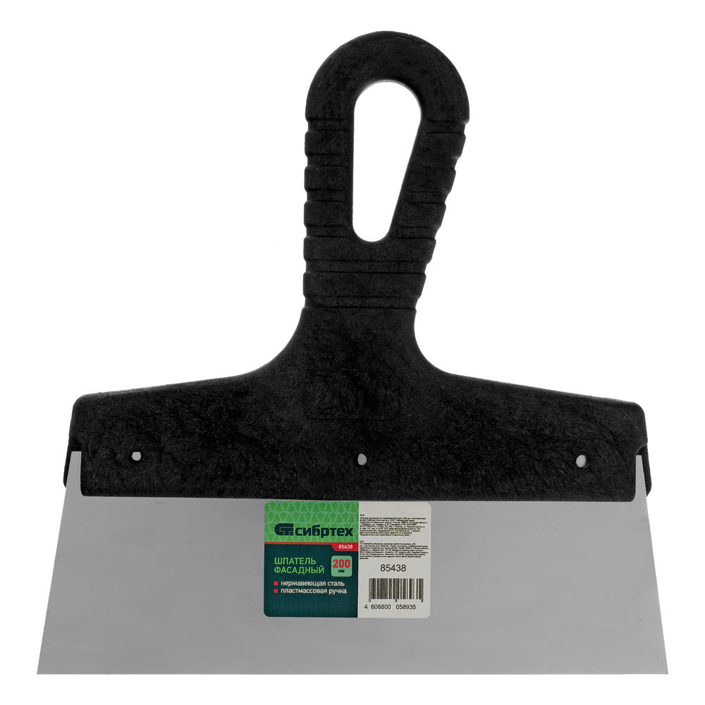 Шпатель фасадный из нержавеющей стали, 200 мм, пластмассовая ручка Сибртех (85438)