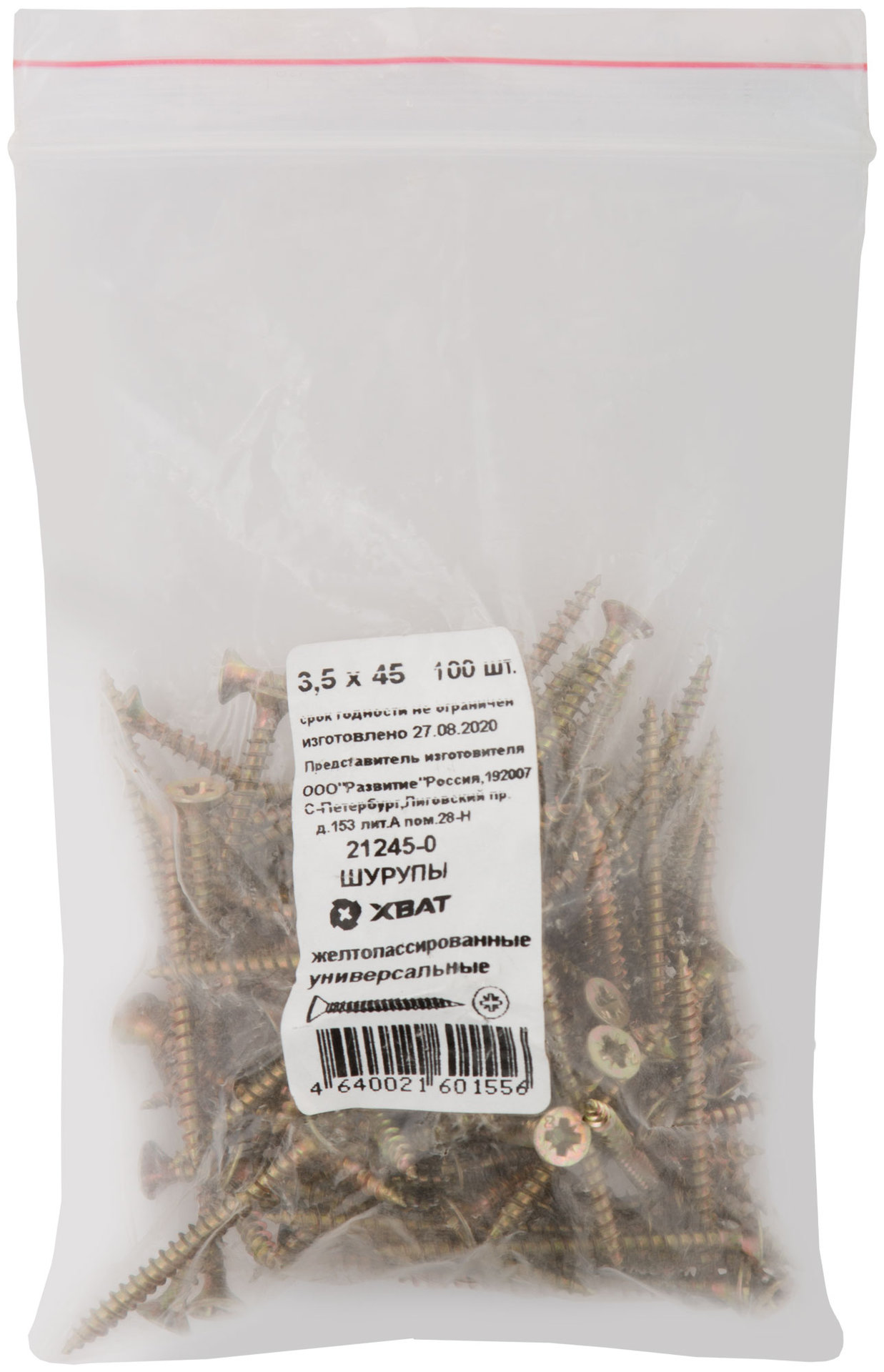 Шурупы желтопассированные, универсальные 3,5 х 45 100 шт Фасовка (21245-0)