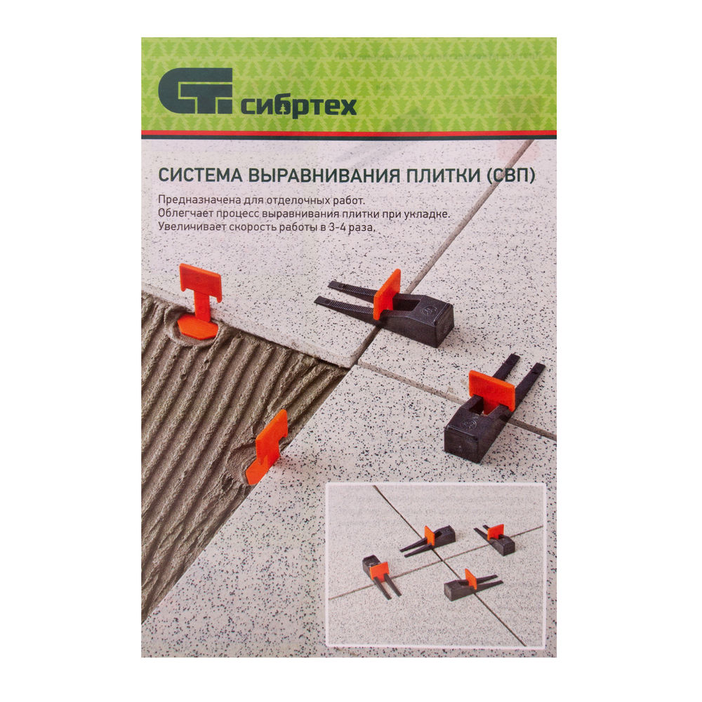 Система выравнивания плитки СВП - комплект: зажим + клин 250/250 шт Сибртех (88075)