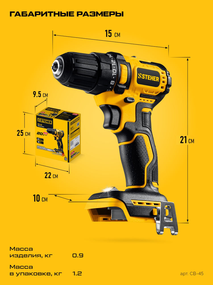 Дрель-шуруповерт бесщеточная 20 В, 45 Н·м, без АКБ (LMS) STEHER CB-45