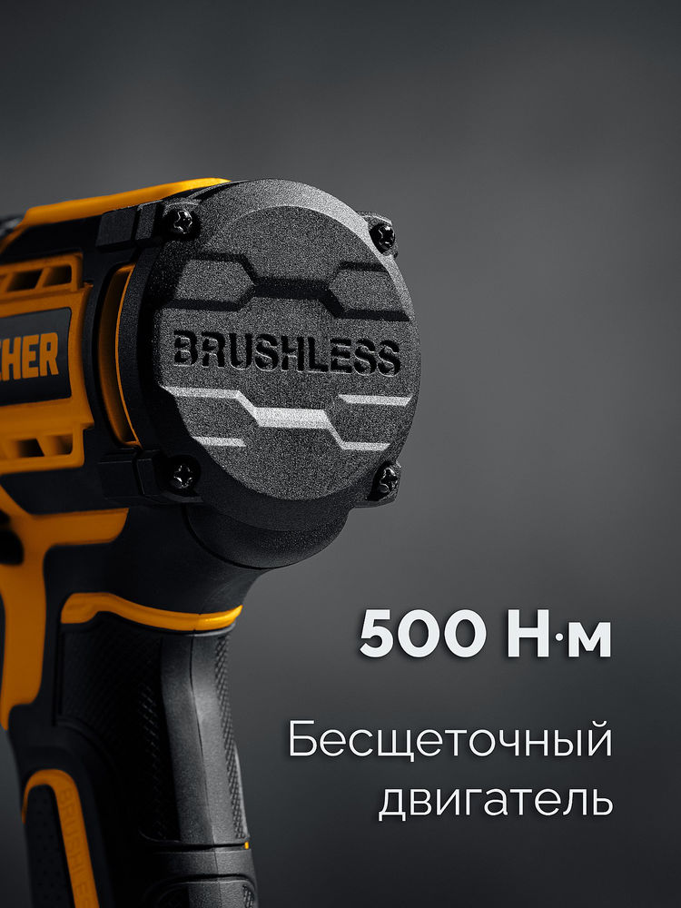 Гайковерт ударный бесщеточный 20 В, 500 Н·м, без АКБ (LMS) STEHER CWB-500