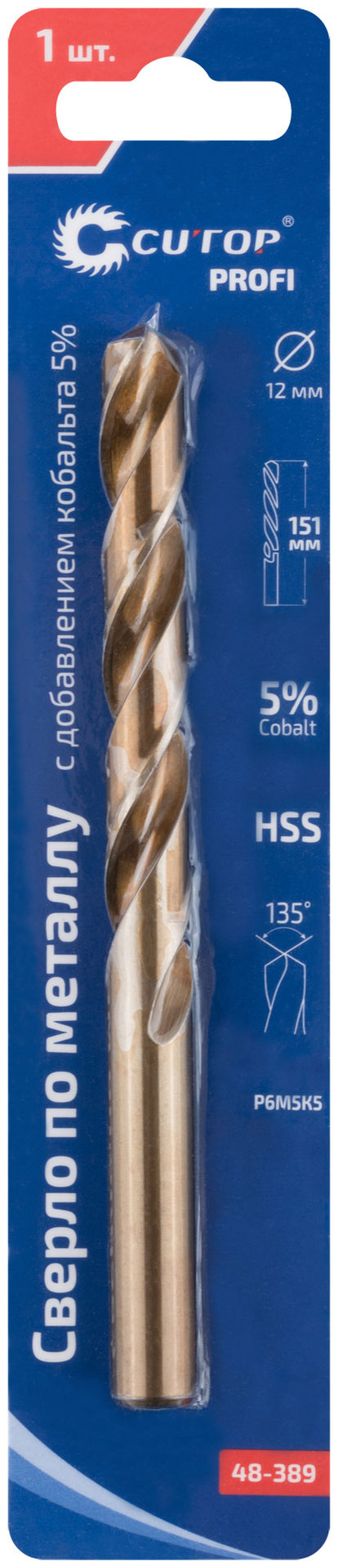 Сверло по металлу Cutop Profi с кобальтом 5% 12 x 151 мм (48-389)