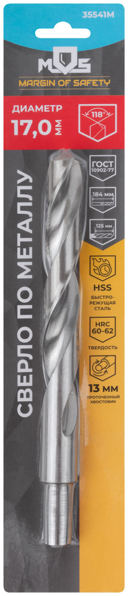Сверло по металлу HSS в блистере, угол заточки 118°, 17,0 x 184 мм (1 шт.) (35541М)