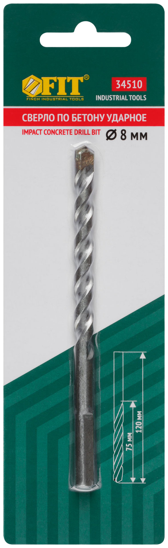 Сверло победитовое ударное, трехгранный хвостовик (для бетона, кирпича) 8х120 мм (34510)