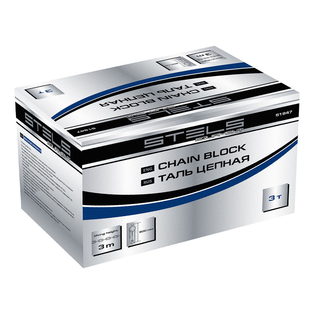 Таль цепная, 3 т, h подъема 3 м, расстояние между крюками 500 мм Stels (51947)