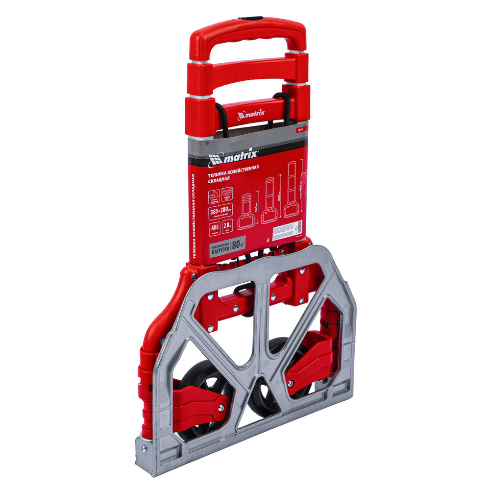 Тележка хозяйственная, складная, 2 колесная, грузоподъемность 70 кг Matrix