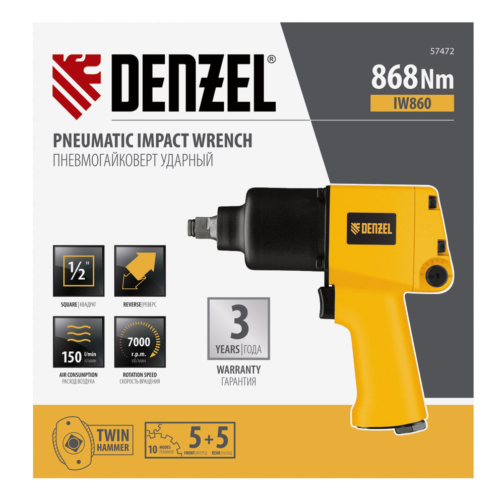 Ударный пневмогайковерт IW860, 1/2, 7000 об/мин, 868 Нм Denzel (57472)