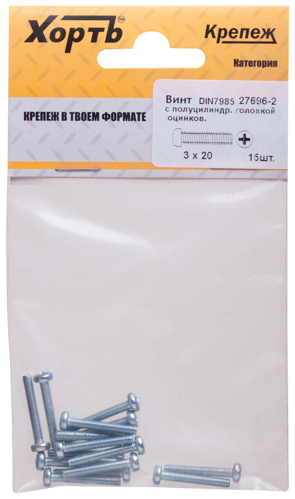 Винт с полуцилиндрич. головкой с полной резьбой оцинков. DIN 7985 3х20 15 шт.(фасовка) (27696-2)