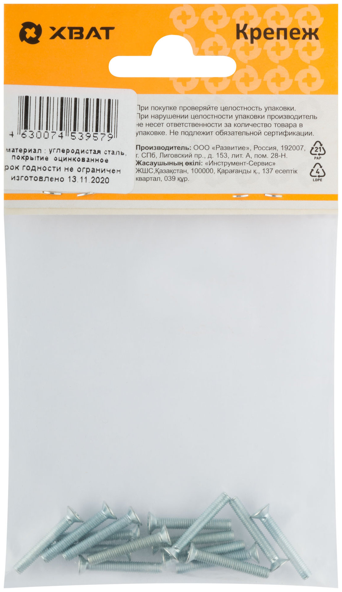 Винт с потайной головкой с полной резьбой оцинкованный DIN 965 3х20 15 шт.(фасовка) (27755-2)