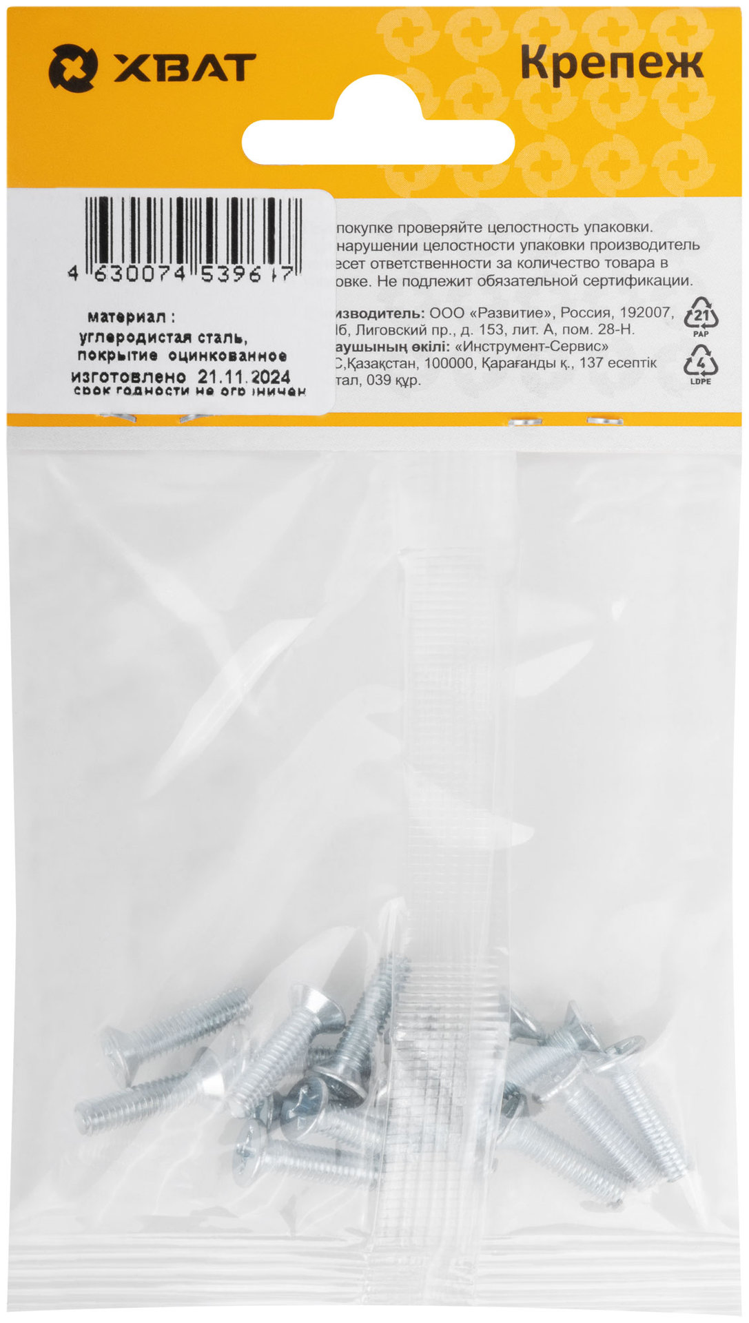 Винт с потайной головкой с полной резьбой оцинкованный DIN 965 4х16 15 шт.(фасовка) (27762-2)