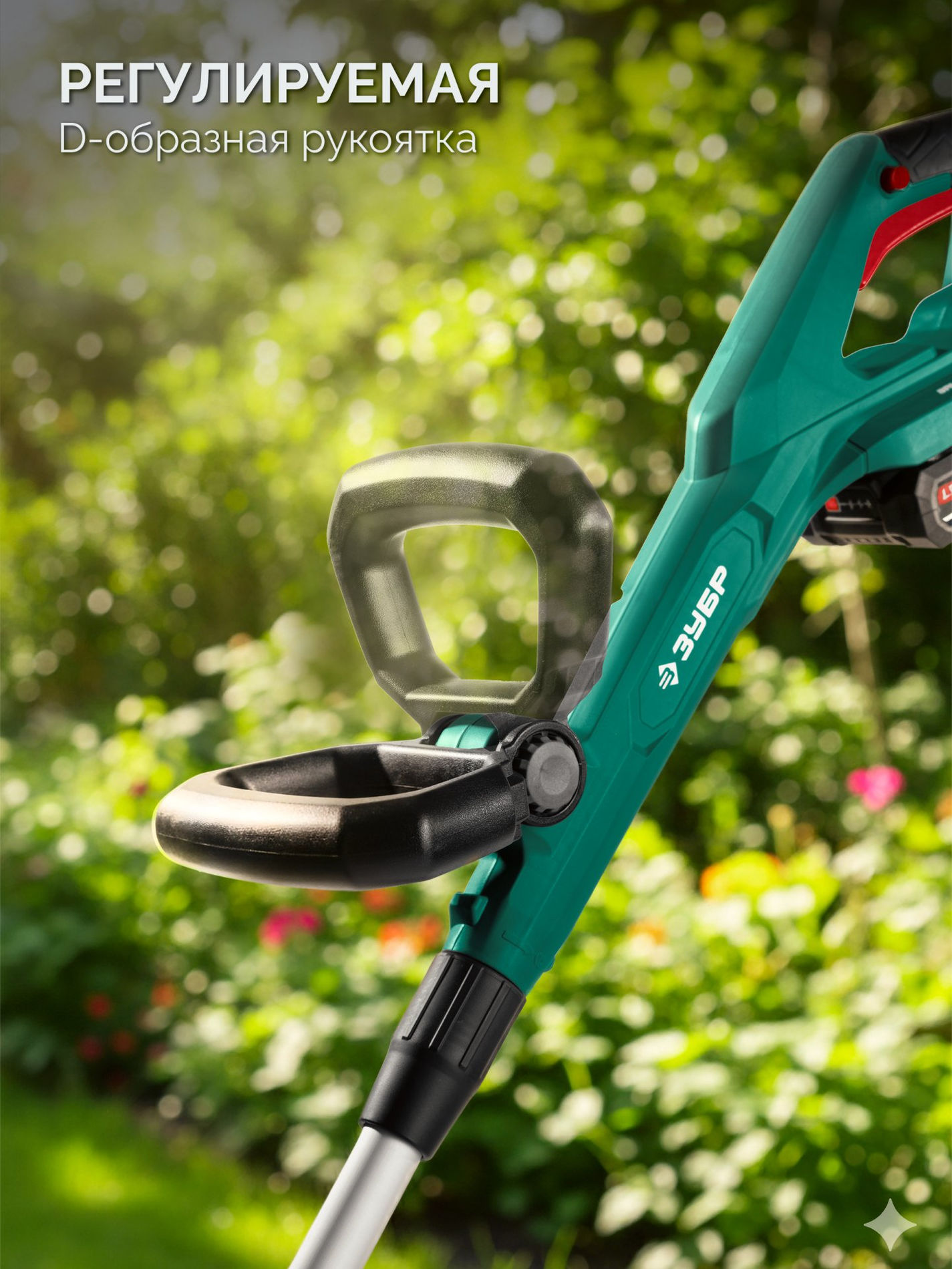 ЗУБР 20 В, 310 мм, 1 АКБ LMS (2 Ач), триммер аккумуляторный бесщеточный (ТАБ-2031-21)